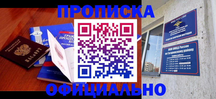 временная регистрация в Ржеве