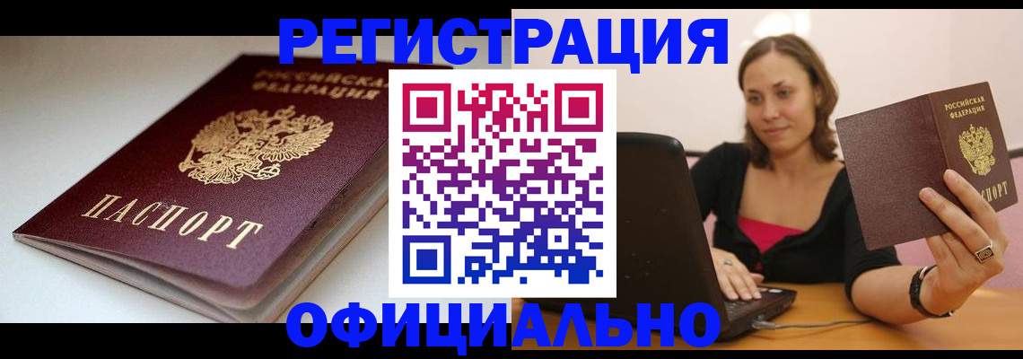 временная регистрация адрес в Ржеве