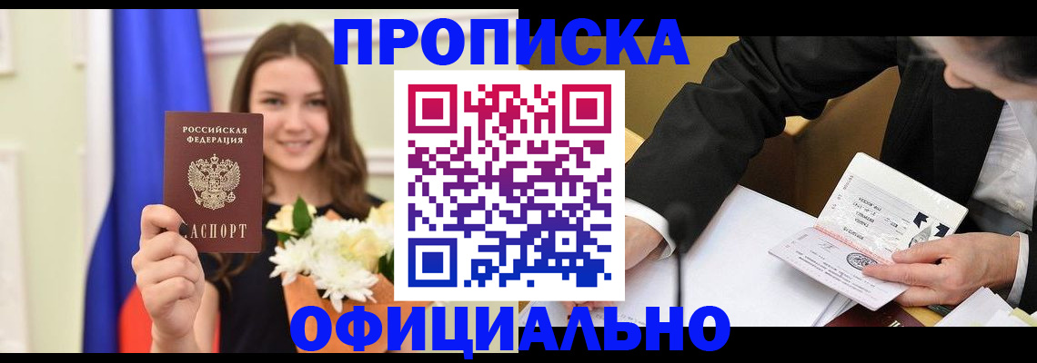 временная регистрация законно в Ржеве