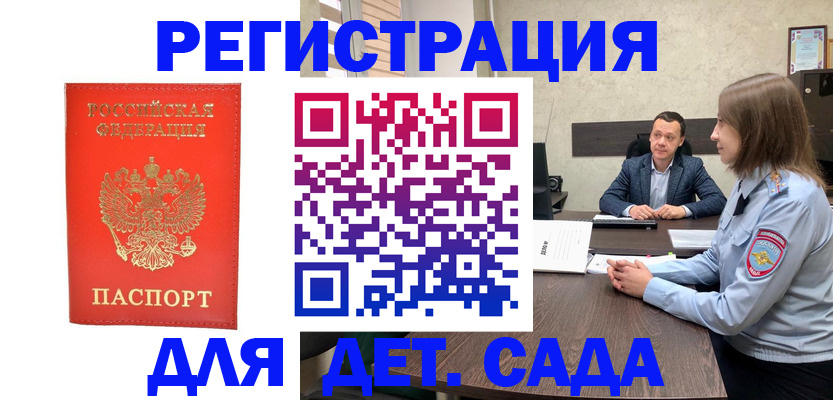 временная регистрация законно в Ржеве