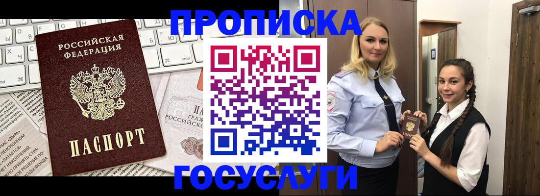 временная регистрация для школы в Ржеве