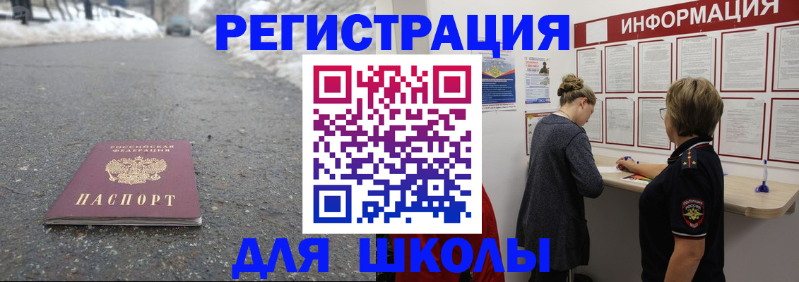 прописка паспорт в Ржеве