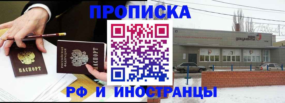 временная регистрация купить в Ржеве